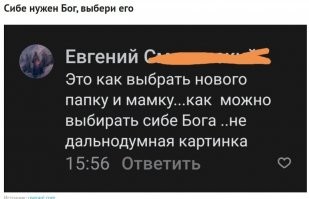 И нового мамку заодно.