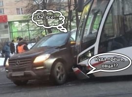 Дамочка на «Мерседесе» подбила трамвай в Москве