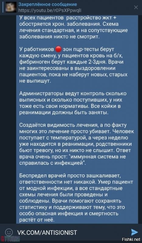 В США готовится инсценировка массовой гибели людей от российской вакцины