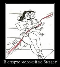 Наездница и её две большие проблемы