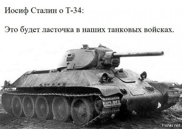вероятно этот пробег стоит тов. Кошкину здоровья  но мужик вгрызся зубами в свое дело и довел до конца! пробег был нужен, чтобы к демонстрации танка руководству еще и показать, что были ходовые испытания, которые не успели провести, вот и решили своим ходом до Москвы, чтобы так сказать закрыть киллометраж пробега. и сделали! а чо потом эти танки наворотили - все в курсе ;)