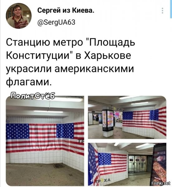 Советская она зывается,млять, СОВЕТСКАЯ!!!! 
а то что дурачок ночью 2 флага повесил, для троллинга, ну что тут поделать. в целом, далеко не самое страшное, что могло быть