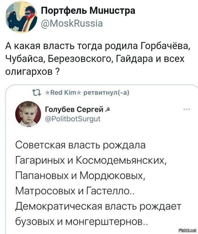 А что за власть родила Навального, Ройзмана, Пусси-риот, Соболь, Венедиктова и всех остальных?
Они не продукт идеологии и принципов. Труда и созидания. Они продукт пятой колонны.
На данный момент, к развалу РФ, призывают такие же как и в 90-х. Тупые и/или купленные. Но ведут за собой совсем тупорылых. Сейчас в РФ есть всё что есть в других странах.
Просто так, как в 90-х в СССР, народ на... ть не получится.