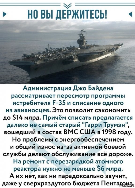 У Украины,наконец-то,появится шанс заиметь собственный авианосец.