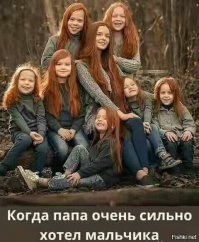 День рыжих