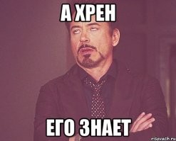 И зачем ты сделал  это комментарий? Почему вселенная так несправедлива, кто подставил кролика роджера, за что убили Кеннеди.  И другие вопросы ответ на который.
