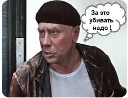 Соседи написали играющему дома на трубе всё, что о нем думают