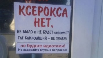 Меня сочинения всегда бесили с вопросом - "Что хотел сказать автор "фиолетовыми занавесками"?" - да ничего, он тупо хотел заработать денег - платили построчно, побуквенно... И Сейчас, и при союзе - авторы сами писали сочинения( по своим произведениям) и получали плохие оценки - "автор не это имел ввиду". 
Написано фиолетовые занавески - значит просто фиолетовые занавески, никакого подтекста там нет, нечего извращаться. Но, блин, получили кучу людей, которые везде ищут подтекст, проще говоря, додумывают, из-за чего приходится писать объявления, примерно такого толку: