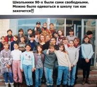 не как захочется - а во что было....так себе свобода...