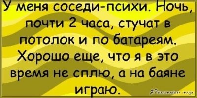 Соседи написали играющему дома на трубе всё, что о нем думают