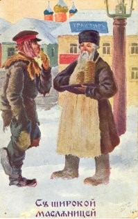 Посмотри старые российские открытки, что ели на масленицу.