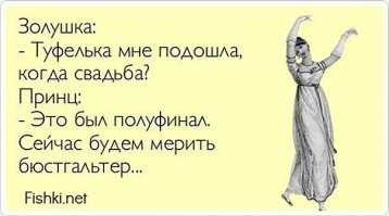 Альтернативные версии сказки о Золушке