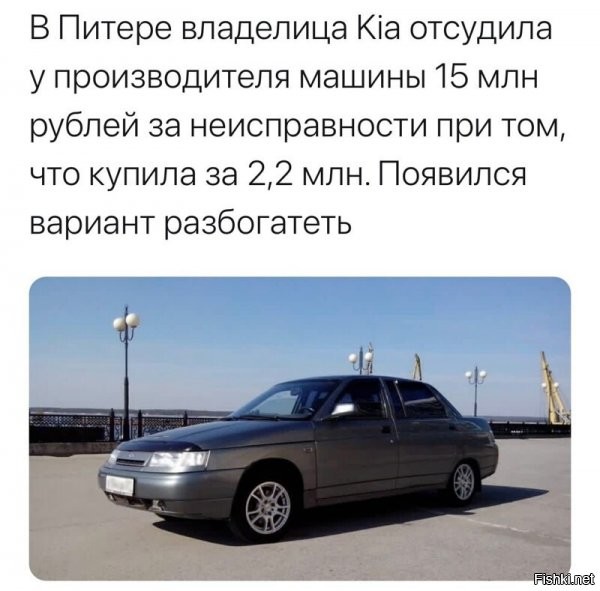 А когда Киа, стала российской компанией или я что-то не знаю?