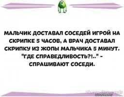 Соседи написали играющему дома на трубе всё, что о нем думают