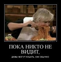 Чем мы занимаемся, когда нас никто не видит