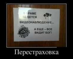 Чем мы занимаемся, когда нас никто не видит