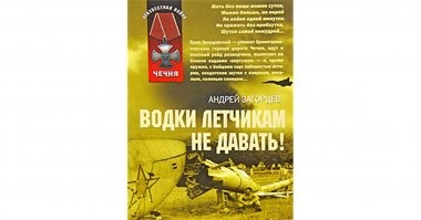 Про спецназ и метод по-македонски