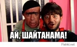 ми так не деляль мана