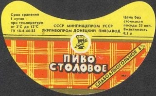 донецкие сорта...