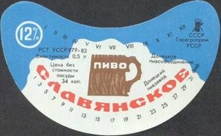 донецкие сорта...
