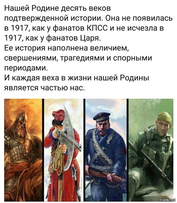 Политические скрины