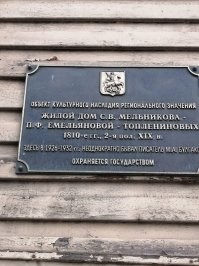 Домик Мастера в Мансуровском переулке