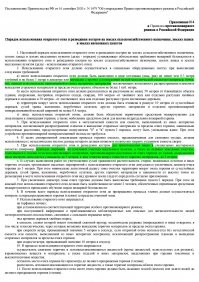 Автор а ты сам читал Постановление Правительства РФ от 16.09.2020 N 1479 "Об утверждении Правил противопожарного режима в Российской Федерации" или просто у бабок во дворе подслушал? Какая "минерализированная полоса" вокруг мангала для дачника? У себя на даче (если дача не посреди леса) расчистил вокруг мангала в радиусе 2-х метров и жарь.