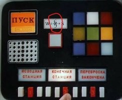 А на панели управления машины времени - логотип вражеского западногерманского Siemens! Видать в прекрасном далёко коммунизм победил (кто бы сомневался), буржуйская корпорация была национализирована и стала выпускать помимо всего прочего еще и машины времени))