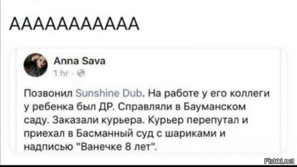 Лучше бы он ехал на ДР "Лёшеньке 8 лет".