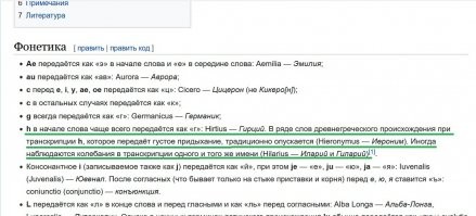 А как же это?

Латинско-русская практическая транскрипция