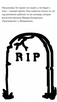 Как снимали фильм «Гостья из будущего»