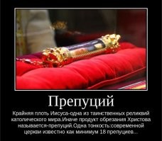 В РПЦ оскорбились из-за анатомической выставки в Москве