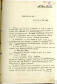 Маршал Рокоссовский о Сталине