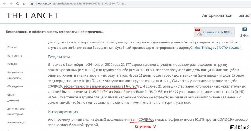 Дорогу Спутнику!