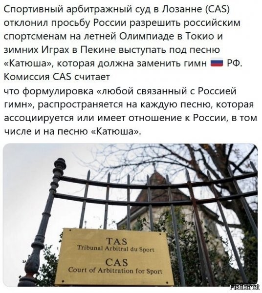 Я считаю, что это уже прямое оскорбление моей страны. Призываю всех спортсменов наплевать на последствия и выступать под национальную символику. Посетителям - петь гимн СССР, носить футболку с Путиным. А всех несогласных на самообеспечение.
