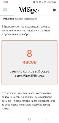 В Москве почти так же. В 19-ом году ясное небо ЗА МЕСЯЦ декабрь было всего лишь 8 часов. И это не одним куском 8 часов, а по 5-15 минут насуммировали.
А в 17-ом вообще 6 МИНУТ.