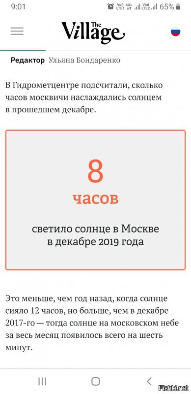 В Москве почти так же. В 19-ом году ясное небо ЗА МЕСЯЦ декабрь было всего лишь 8 часов. И это не одним куском 8 часов, а по 5-15 минут насуммировали.
А в 17-ом вообще 6 МИНУТ.