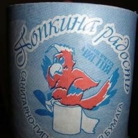 Бумага со смыслом.