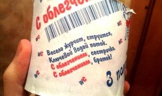 Бумага со смыслом.