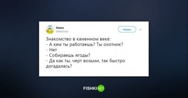Настоящий мужик ДОЛЖЕН добывать не меньше 20 шкурок животных в месяц и ведро ягод! А если он не может то не должен размножаться !  <---- на всякий случай а то последнее время не все понимают шуток.