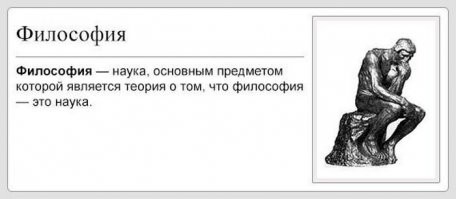 Как можно объяснить тезис «Философия – служанка богословия»?