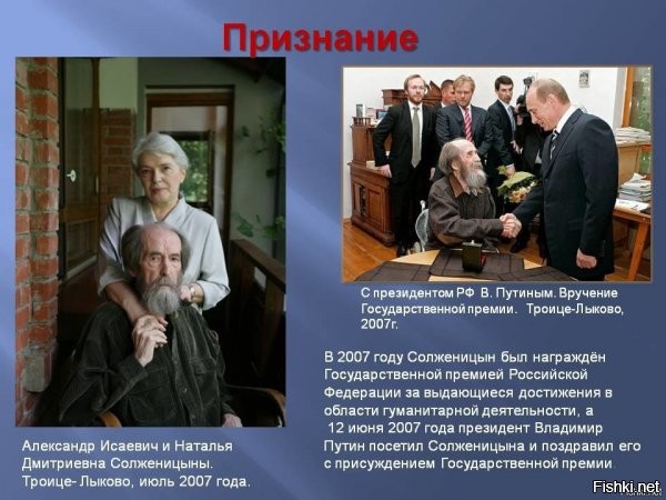 Что сказал маршал Чуйков подлецу и либералу Солженицыну
