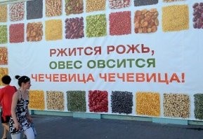 Чечевица чечевится уж тогда.