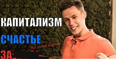 Тут спрашивают - почему он к 77 годам живёт в машине? Да много вариантов. Частый вариант - медицинское банкротство. Различные косяки с налогами. У нас в Риге и Юрмале (где дорогая недвижка) сейчас легко можно остаться без неё благодаря конским налогам. Пример: Был у нас в СМИ, учительница на пенсии, живёт в Риге, в старом родительском доме на довольно большом (для города) участке земли, после повышения налогов, ей приходиться платить под 2000 евро в год за имущество (это почти вся её пенсия), а со следующего года обещают поднять ещё в 2! раза. Вопрос, как быстро она потеряет свою собственность? Если она не продаст вовремя (а старый человек не захочет продавать - он привык к своему дому) то наберёт долгов, включат счётчик, дом продадут местным приближённым барыгам за 1/5 от реальной стоимости на торгах, а старик или купит халупу какую (скорее уже не в Риге), или пойдёт в социальную общагу с разным сбродом и криминалом или на улицу...