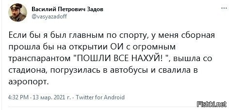 А это идея. Вместо спортсменов на олимпиаду отправлять товарищей майоров. Если уж и представлять нашу страну, то только так