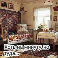 Если есть на свете Рай, то это родная деревня. У меня Круглое деревня в Воронежской области. Какие к шутам Египты? Это то что нам было нужно. Картошечка из печки, это.... О***ЕННО!