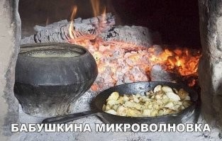 Если есть на свете Рай, то это родная деревня. У меня Круглое деревня в Воронежской области. Какие к шутам Египты? Это то что нам было нужно. Картошечка из печки, это.... О***ЕННО!