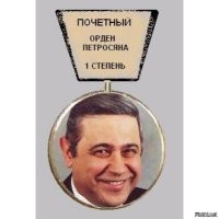 Молоток! Вот держи, заслужил по праву: