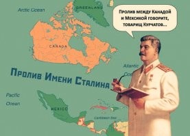 А не пора ли им напомнить про пролив имени Сталина?
