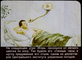 Как люди представляли себе мир будущего